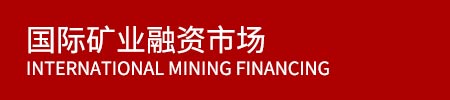 礦業